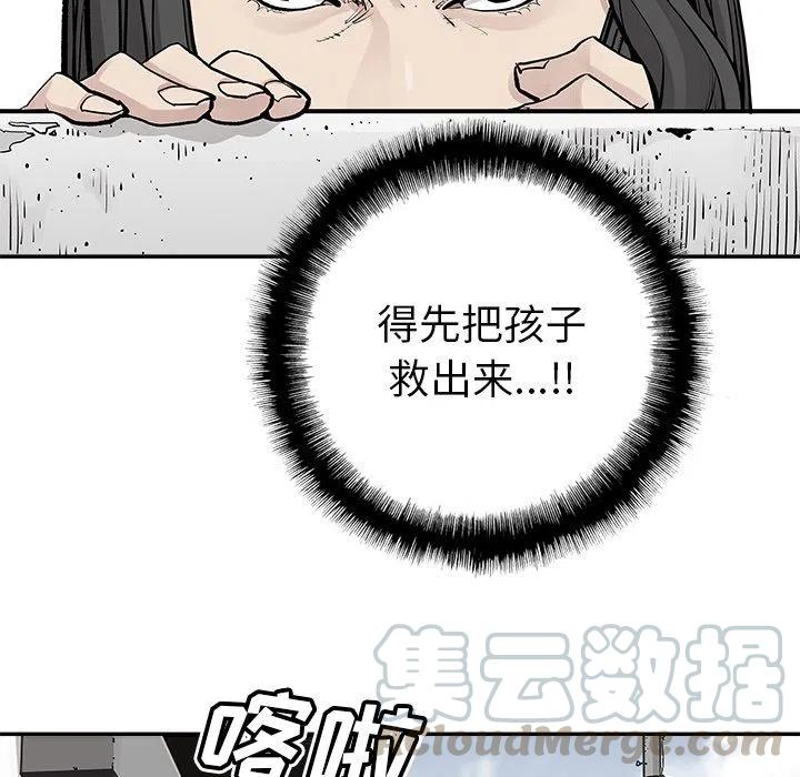 《邪恶血统》25 第19页