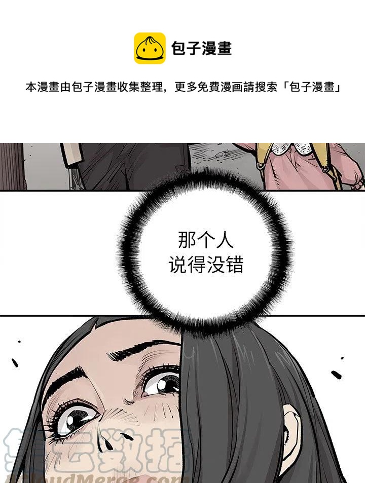 《邪恶血统》25 第1页