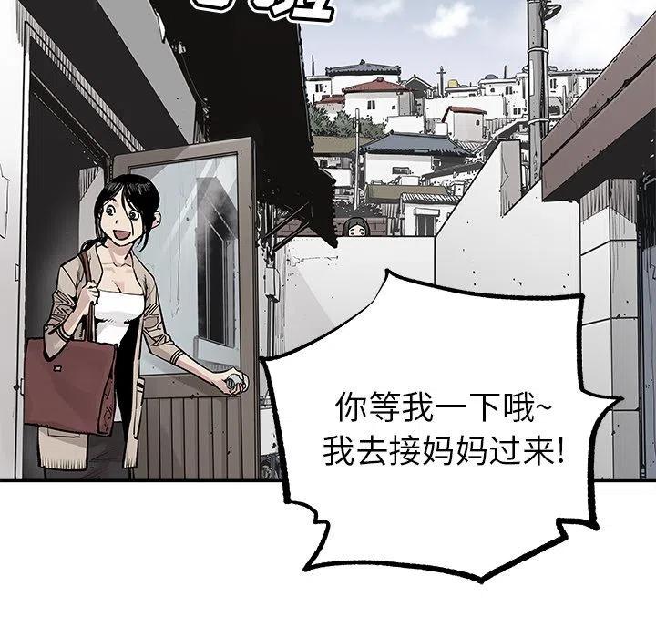 《邪恶血统》25 第20页