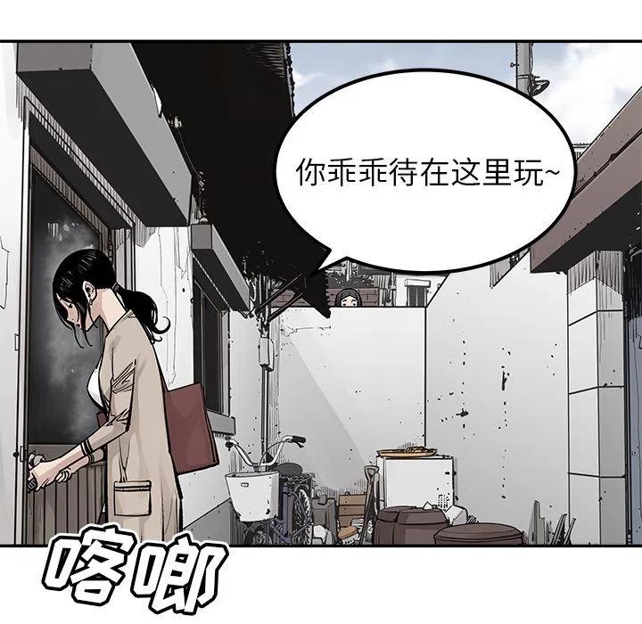《邪恶血统》25 第21页