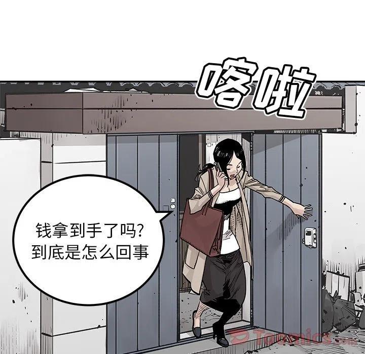 《邪恶血统》25 第26页
