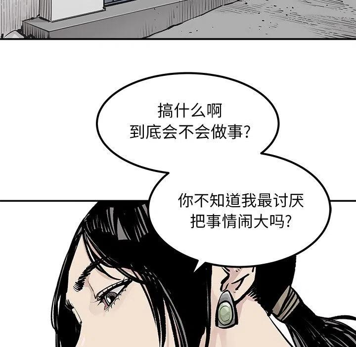《邪恶血统》25 第27页