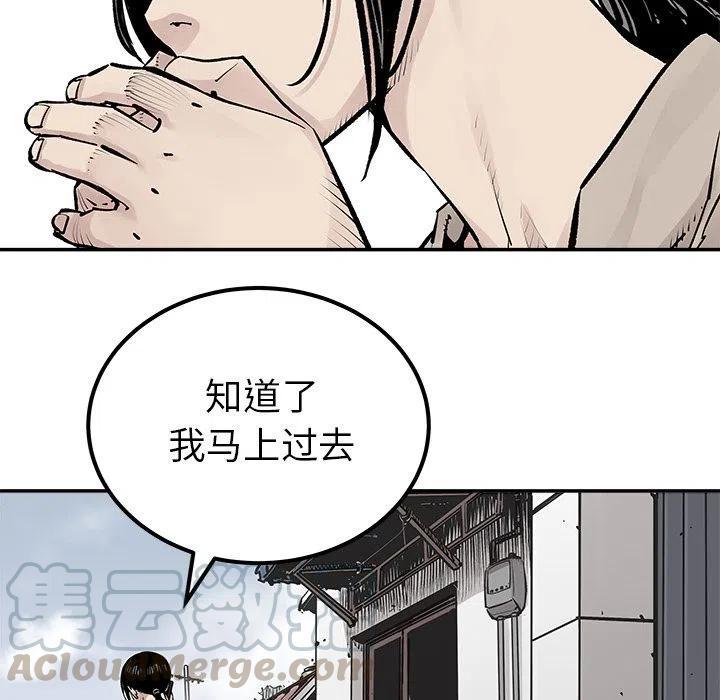 《邪恶血统》25 第28页