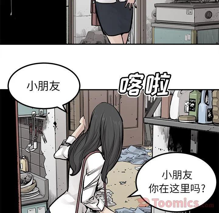 《邪恶血统》25 第41页