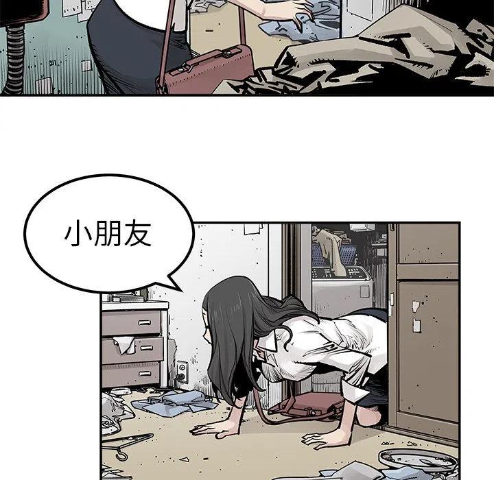 《邪恶血统》25 第42页