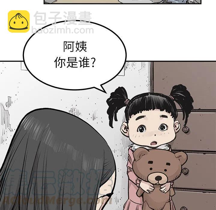 《邪恶血统》25 第43页