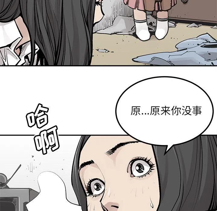 《邪恶血统》25 第44页