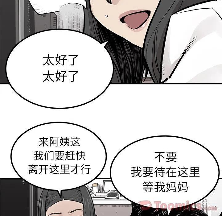 《邪恶血统》25 第45页
