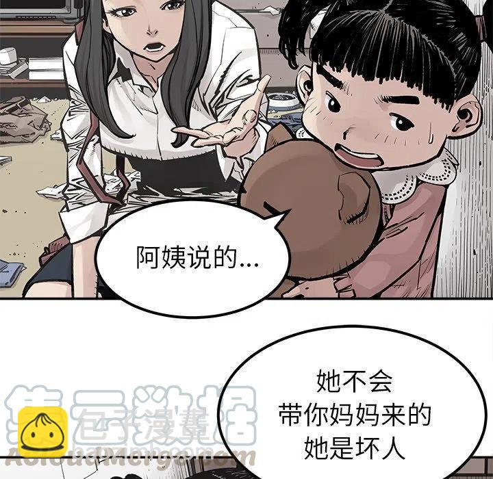 《邪恶血统》25 第46页
