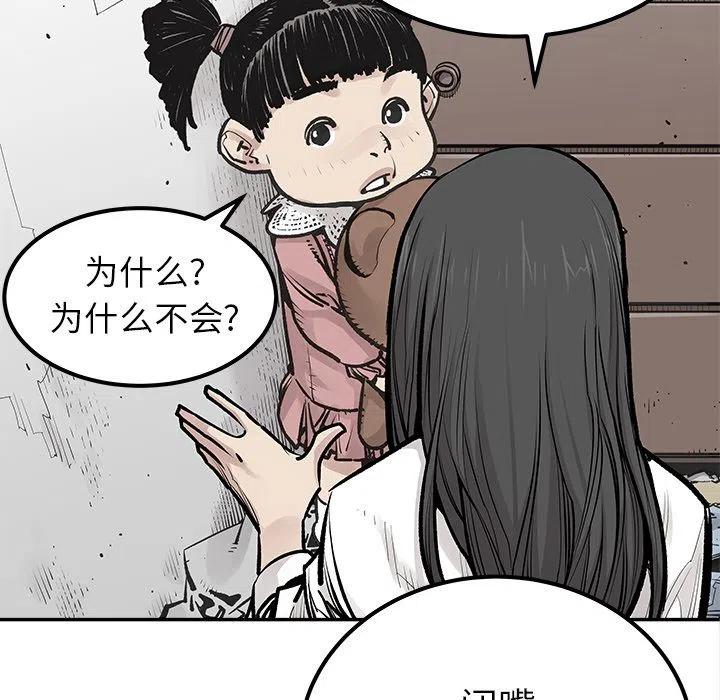 《邪恶血统》25 第47页