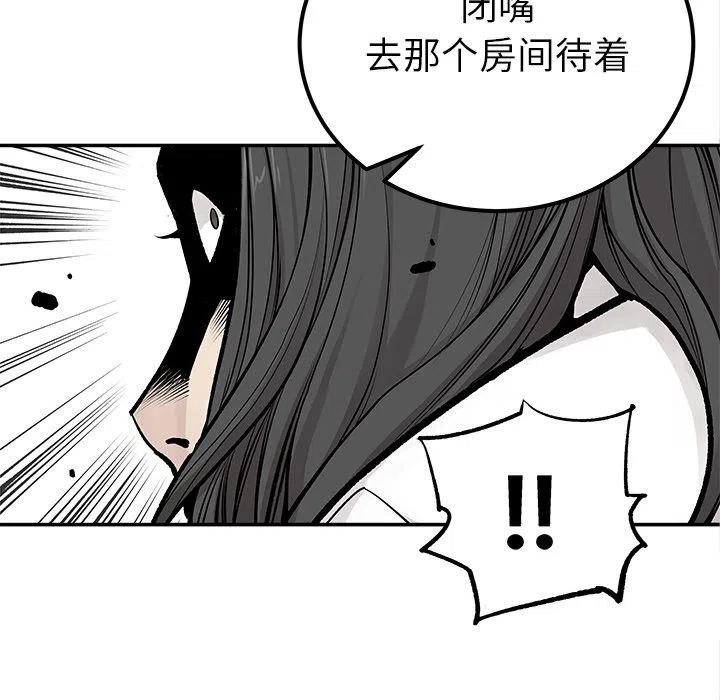 《邪恶血统》25 第48页