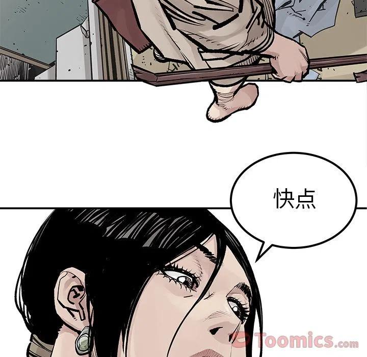 《邪恶血统》25 第50页