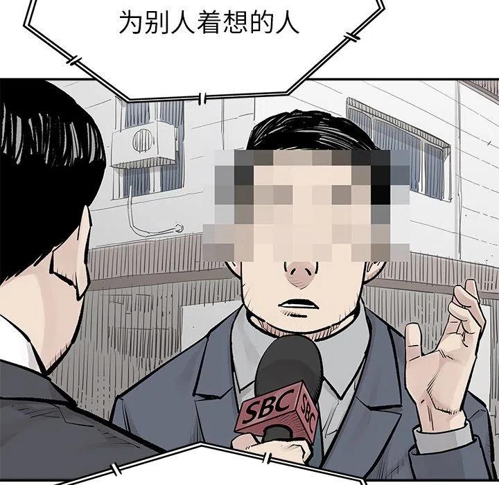 《邪恶血统》25 第5页