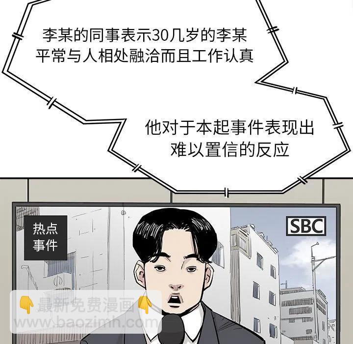 《邪恶血统》25 第6页
