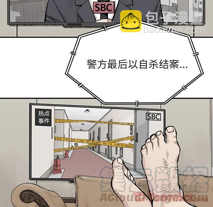 《邪恶血统》25 第7页