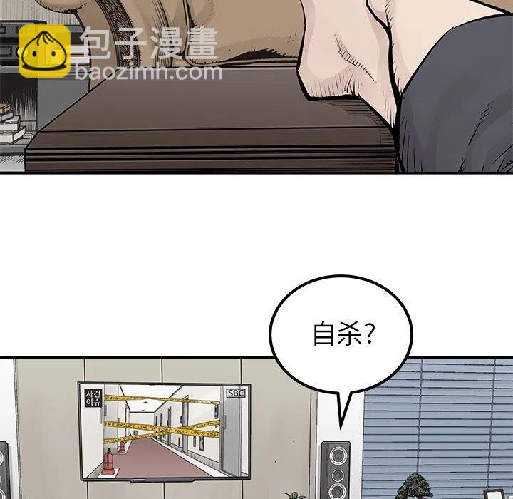 《邪恶血统》25 第8页