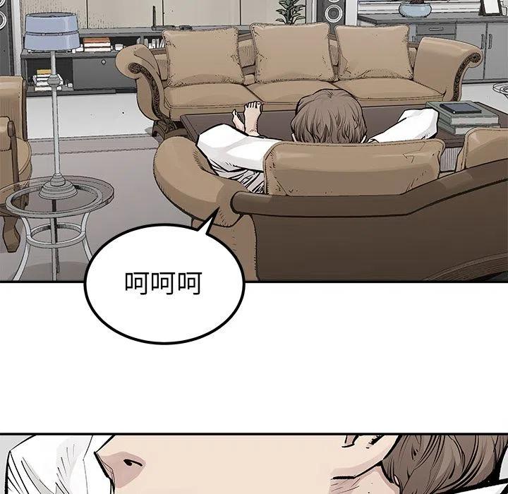 《邪恶血统》25 第9页