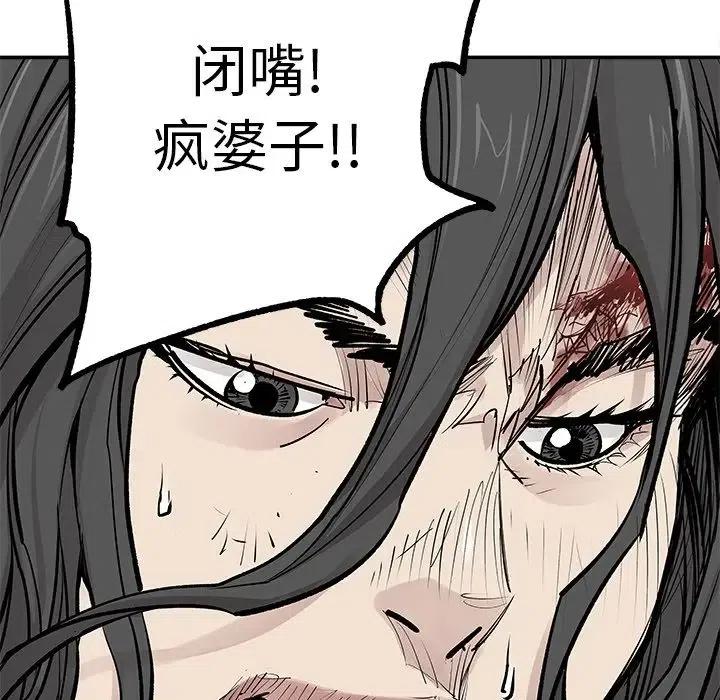 《邪恶血统》27 第11页