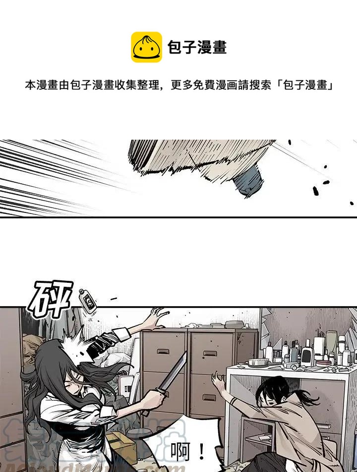 《邪恶血统》27 第13页
