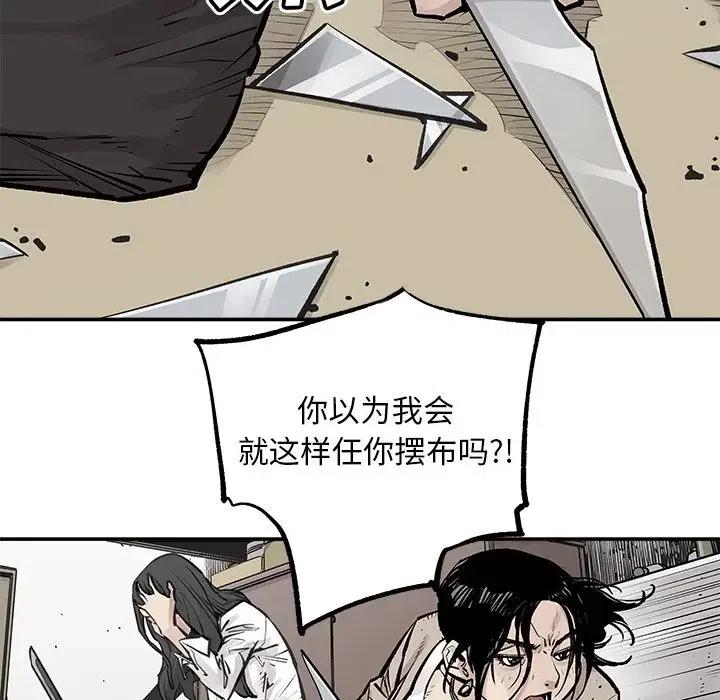 《邪恶血统》27 第15页
