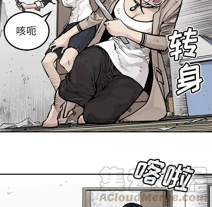 《邪恶血统》27 第16页