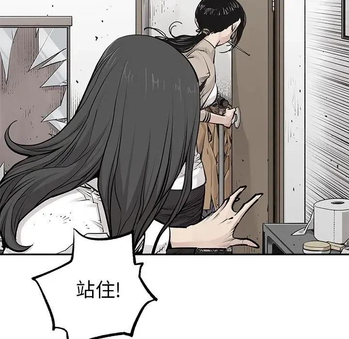 《邪恶血统》27 第17页
