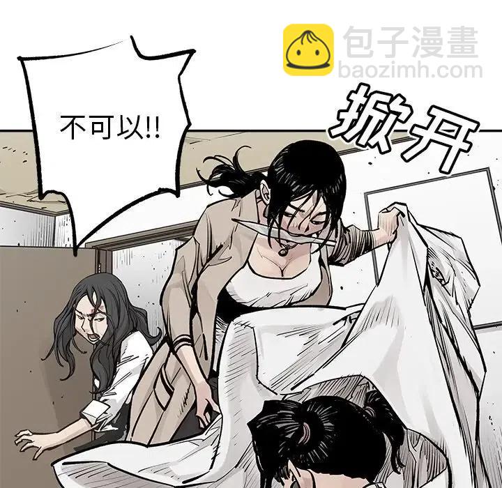 《邪恶血统》27 第21页
