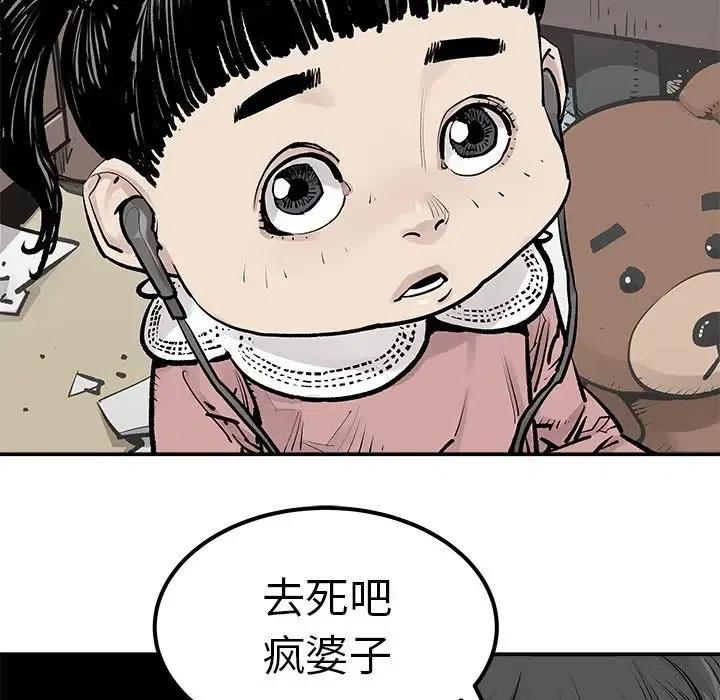 《邪恶血统》27 第26页