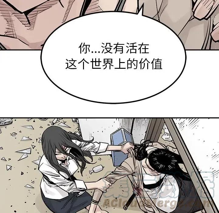 《邪恶血统》27 第28页