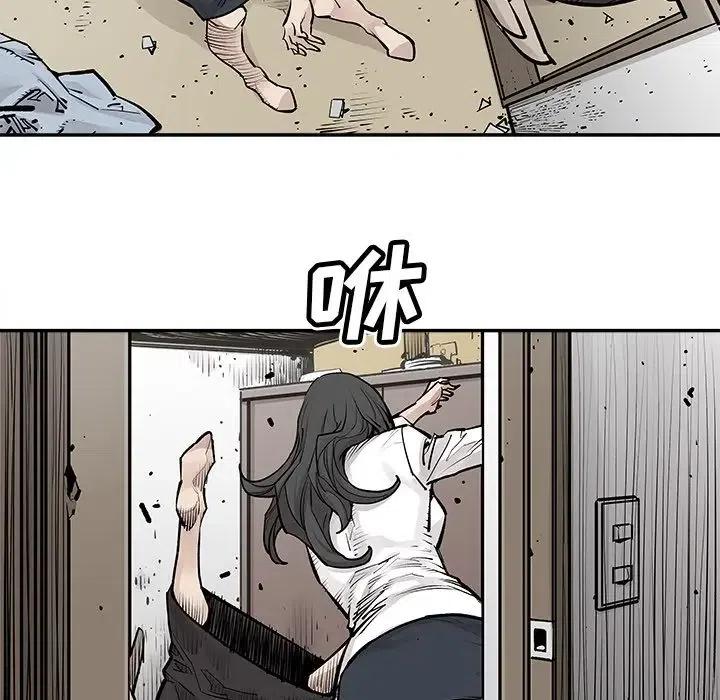 《邪恶血统》27 第29页