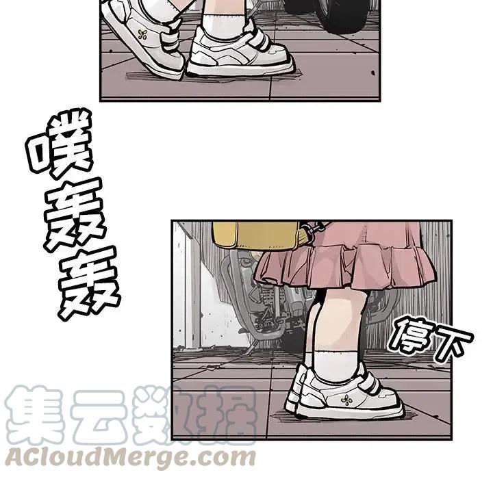 《邪恶血统》27 第37页