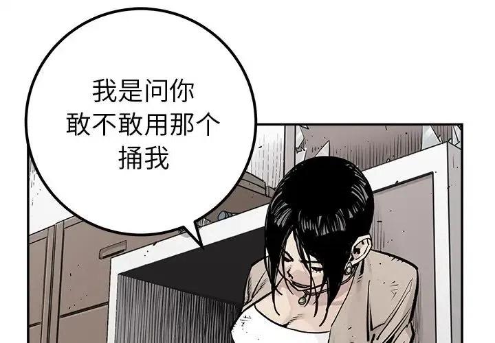 《邪恶血统》27 第3页