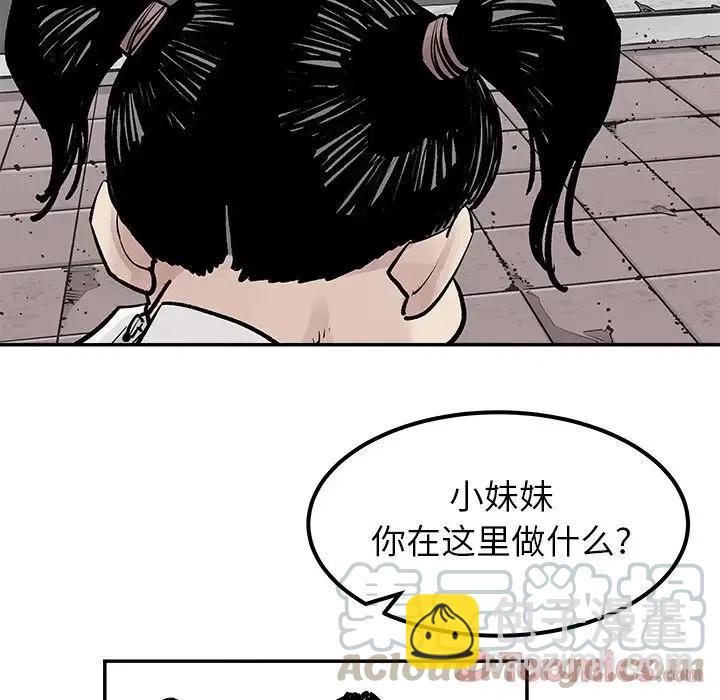 《邪恶血统》27 第40页