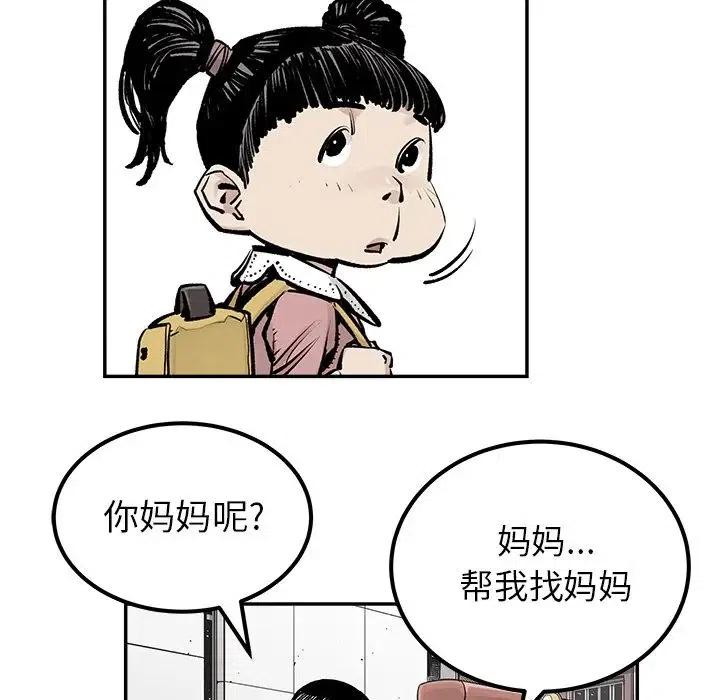《邪恶血统》27 第41页