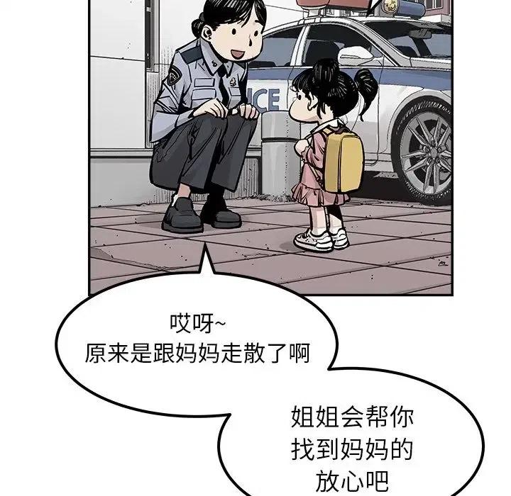 《邪恶血统》27 第42页