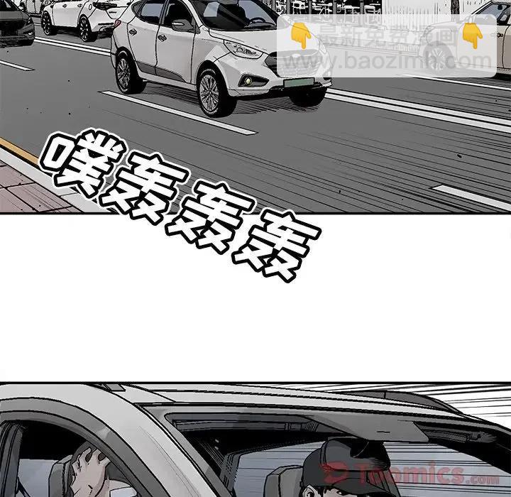 《邪恶血统》27 第44页