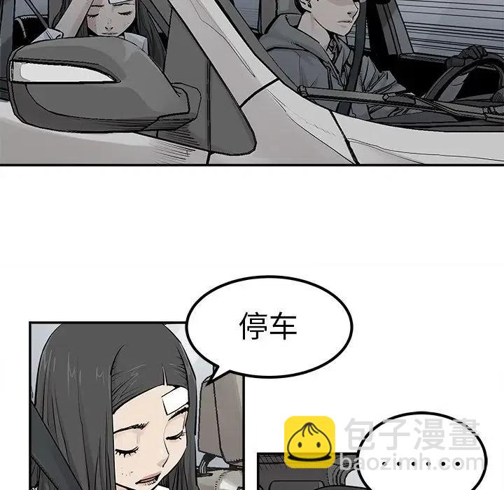 《邪恶血统》27 第45页