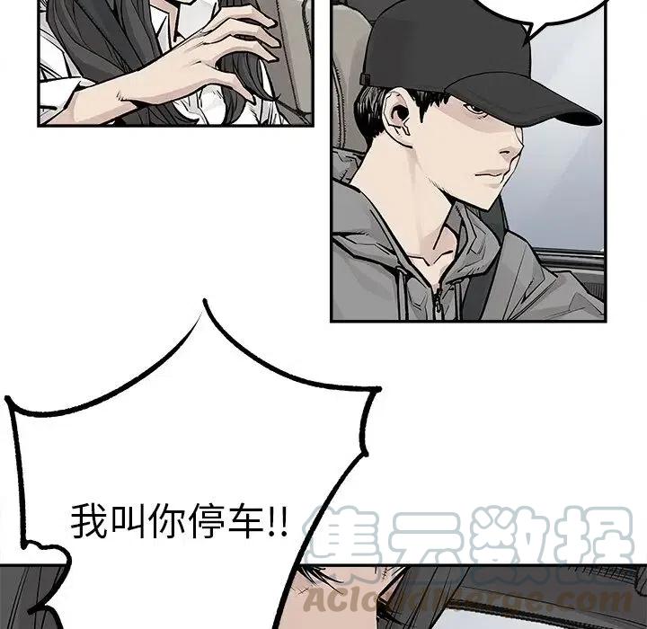 《邪恶血统》27 第46页