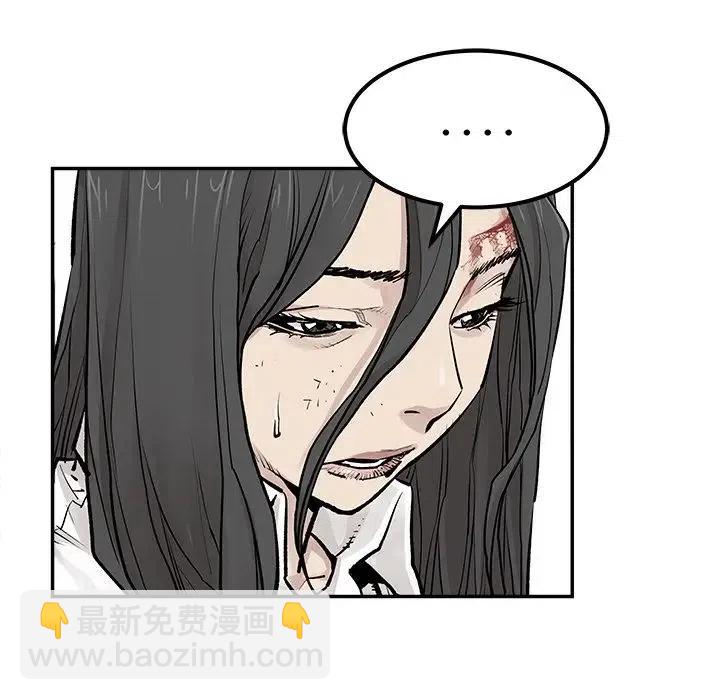 《邪恶血统》27 第5页