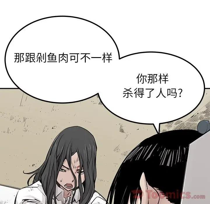 《邪恶血统》27 第6页