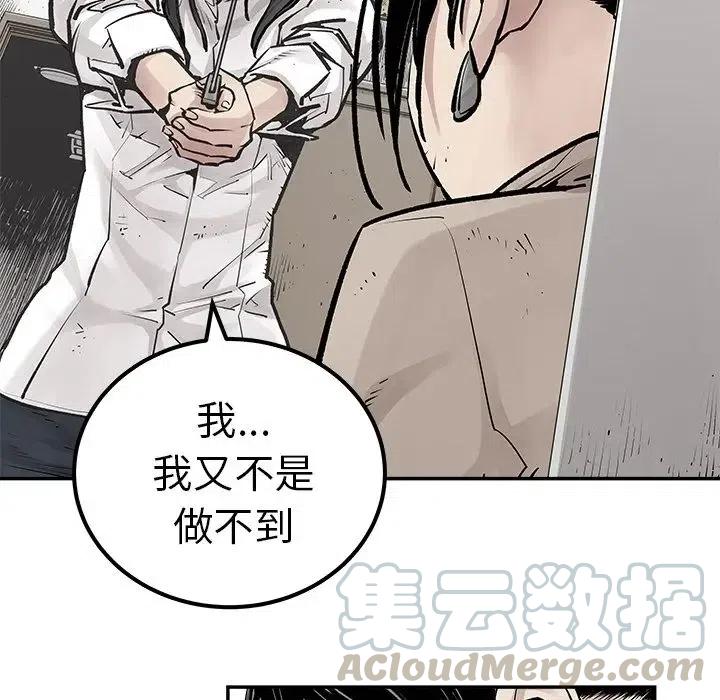 《邪恶血统》27 第7页