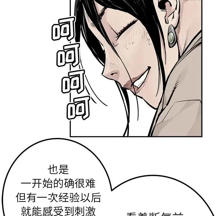 《邪恶血统》27 第8页