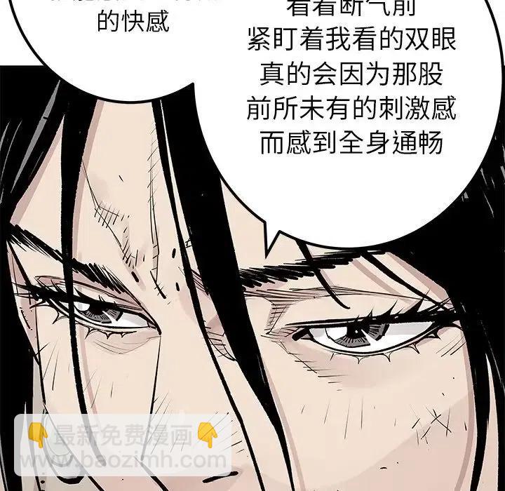 《邪恶血统》27 第9页