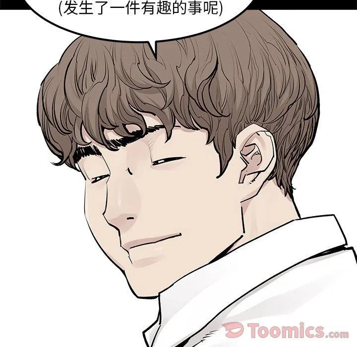 《邪恶血统》29 第12页