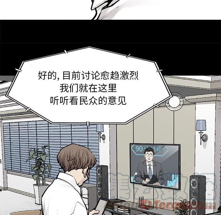 《邪恶血统》29 第13页