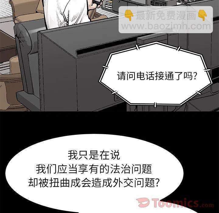 《邪恶血统》29 第14页