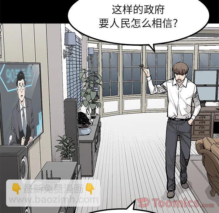 《邪恶血统》29 第15页