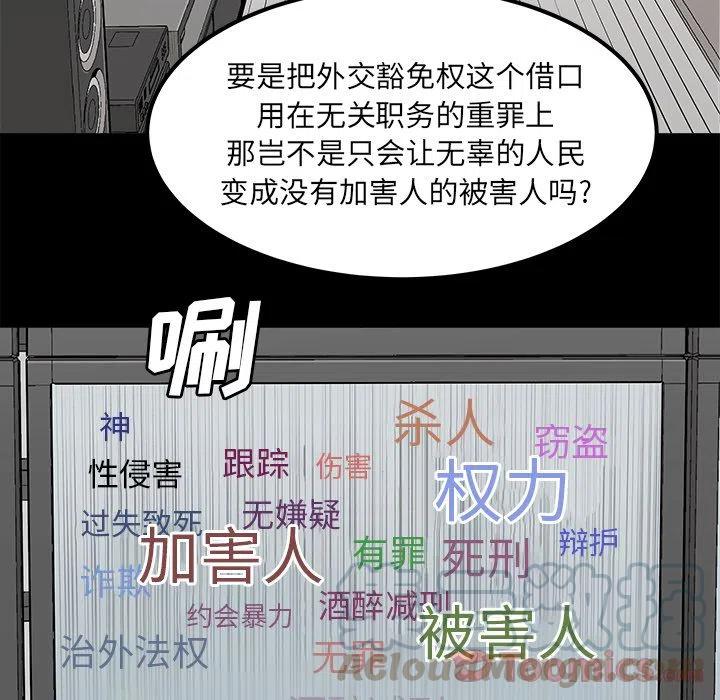 《邪恶血统》29 第16页