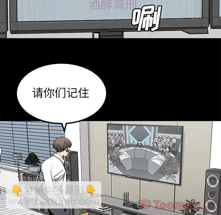 《邪恶血统》29 第17页