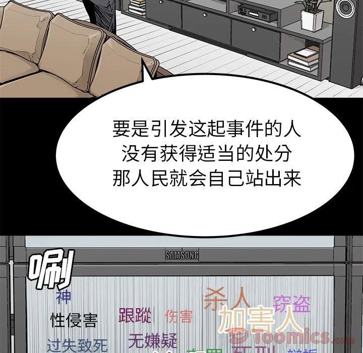 《邪恶血统》29 第18页